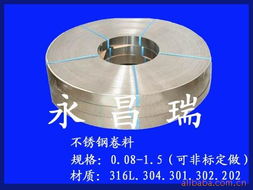 深圳市永昌瑞金屬材料有限公司 其他不銹鋼材產品全覽