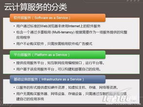 微軟IDF2010展望 90%員工將投身云計(jì)算與基礎(chǔ)軟件服務(wù)